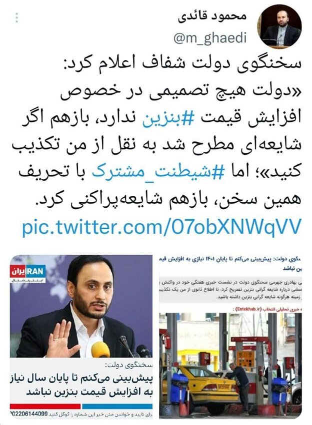 بیانیه سیاسی وزارت نفت | بنزین کلیدواژه جدید برخی جناح‌ها برای التهاب‌آفرینی است