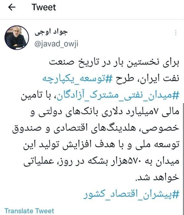 توسعه بزرگ‌ترین میدان مشترک نفتی کشور 