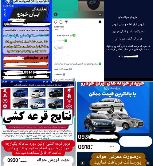 حواله این دو خودرو خریدار زیاد دارد | بازار داغ خرید و فروش حواله خودرو 