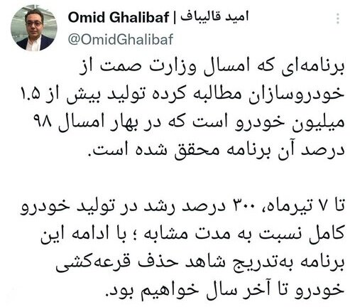 زمان حذف قرعه‌کشی خودرو مشخص شد