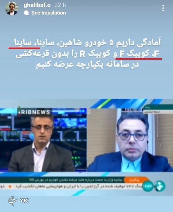  خبر عجیب از فرآیند حذف قرعه‌کشی خودرو | حذف قرعه کشی برای خودروهایی که وجود ندارد |