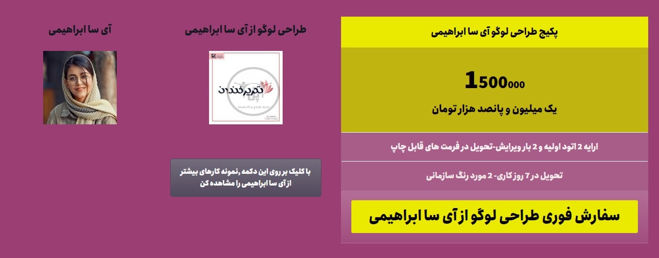 طراحی لوگو : اهمیت و راهنمای سفارش طراحی لوگو