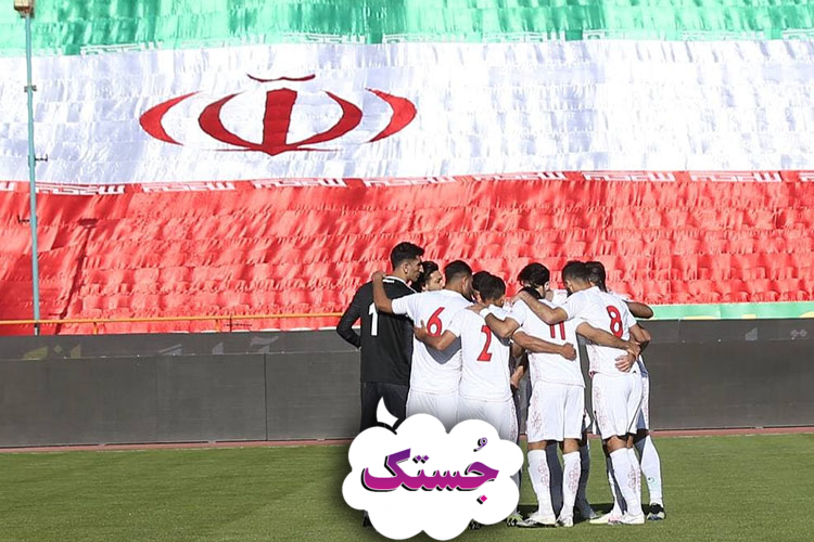 ایران در چه ورزشگاه‌هایی بازی خواهد کرد؟