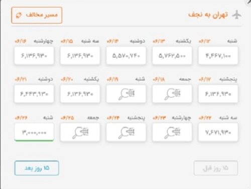 ایران‌ایر دفتر فروش حضوری بلیت اربعین را به روی مردم بست! 