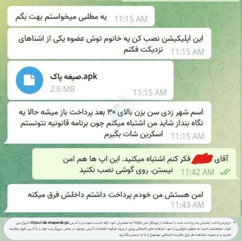 دزدی در یک چشم برهم زدن