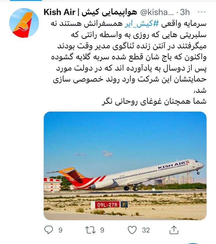 کیش ایر