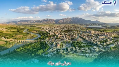 شهر میانه