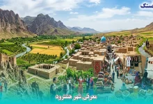 معرفی شهر هشترود