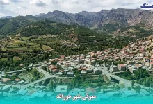 معرفی شهر هوراند