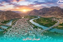 شهرستان خداآفرین