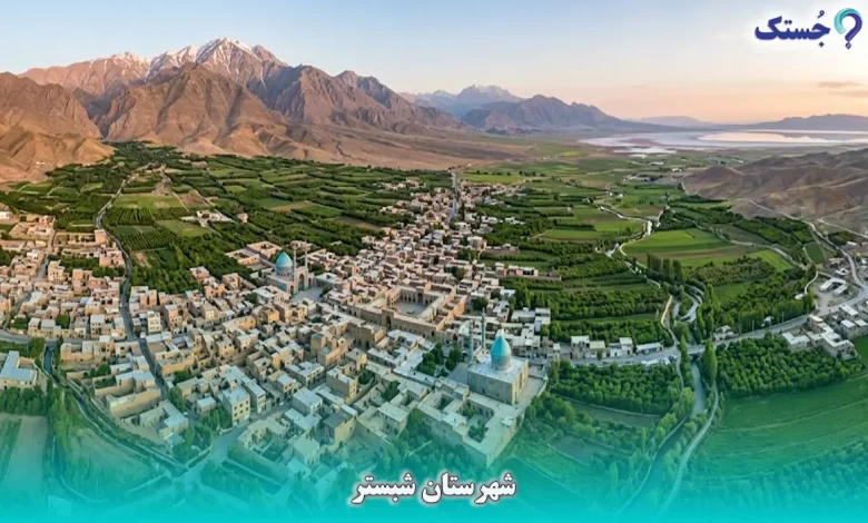 شهرستان شبستر
