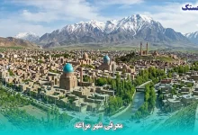 شهر مراغه