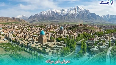 شهر مراغه