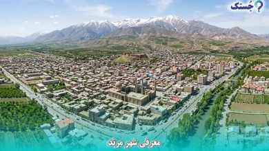 شهر مرند
