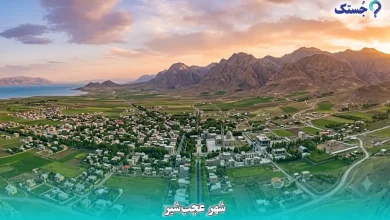 شهر عجب‌شیر